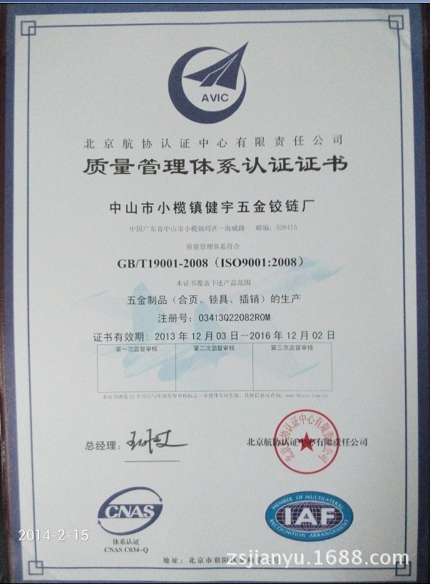 ISO9001