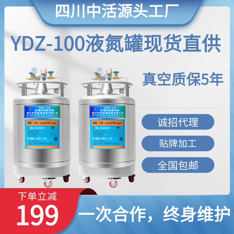 自增压液氮罐YDZ-100液氮容器交付于上海科技大学