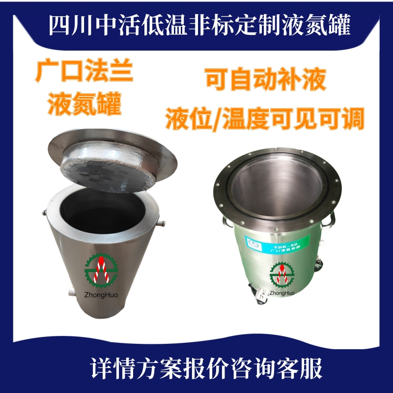 江阴市 非标定制液氮罐YDK-5升科研实验低温容器