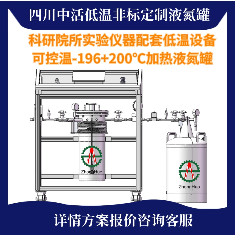 苏州液氮罐 液氢杜瓦罐 YDK-10自动补液氮液氢 液氦 超低温容器