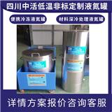 廣西液氮罐 YDK廣口液氮罐非標定制1升-5000升液氮容器