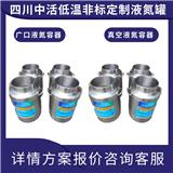 福建定制液氮罐 YDK-35液氮容器35升廣口液氮罐