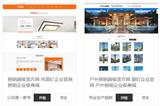 中山網站建設公司哪家好？