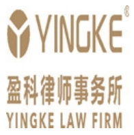 北京市盈科（中山）律师事务所 