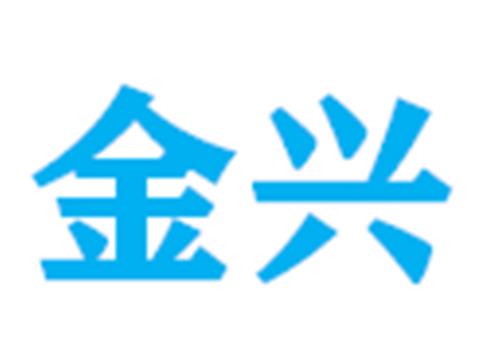 中山市金兴餐饮管理服务有限公司