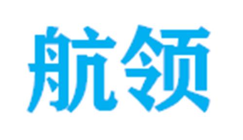 中山航领电子科技研究有限公司
