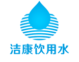 中山市洁康饮用水有限公司