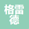 中山市格雷德机电设备有限公司