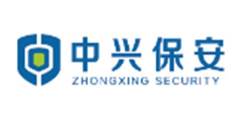 广东中兴保安服务有限公司