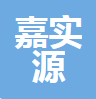 中山嘉实源企业管理有限公司