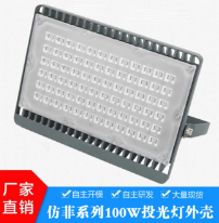 led灯具外壳的散热问题及其解决办法