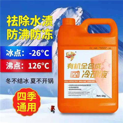 朗迅全有机合成冷却防冻液