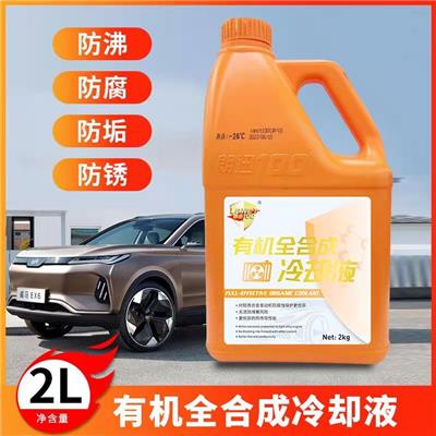 朗迅全有机冷却防冻液