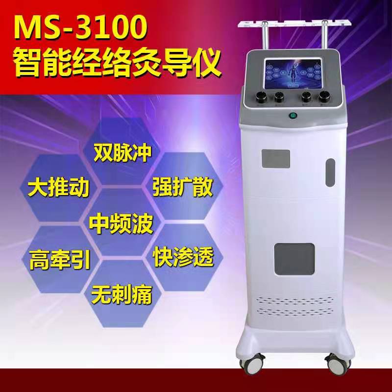 MS-3100 智能经络灸导仪