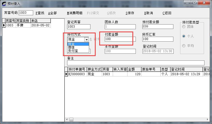 溫泉洗浴計費軟件,溫泉酒店收費系統(tǒng)綜合版上線