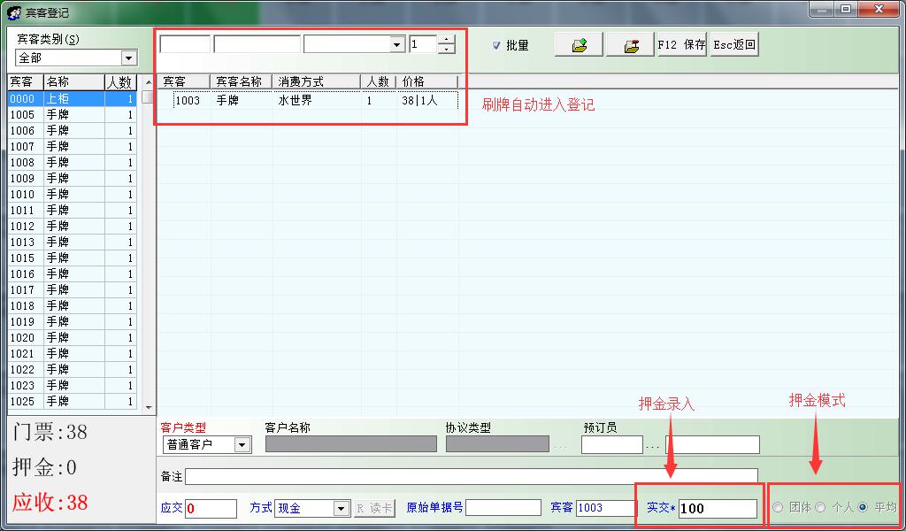 温泉汗蒸计费软件,温泉汗蒸收银软件支持电子闸机出入管理