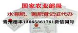 如何辦理肥料標準備案，代辦復合微生物肥料登記證申請就找德豐徐