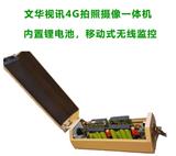 文華視訊建筑工程施工記錄縮時(shí)攝影相機(jī)