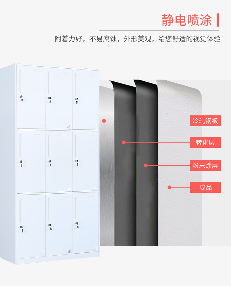 中山以利纯白色九门更衣柜 钢制储物柜 加厚铁皮柜厂家