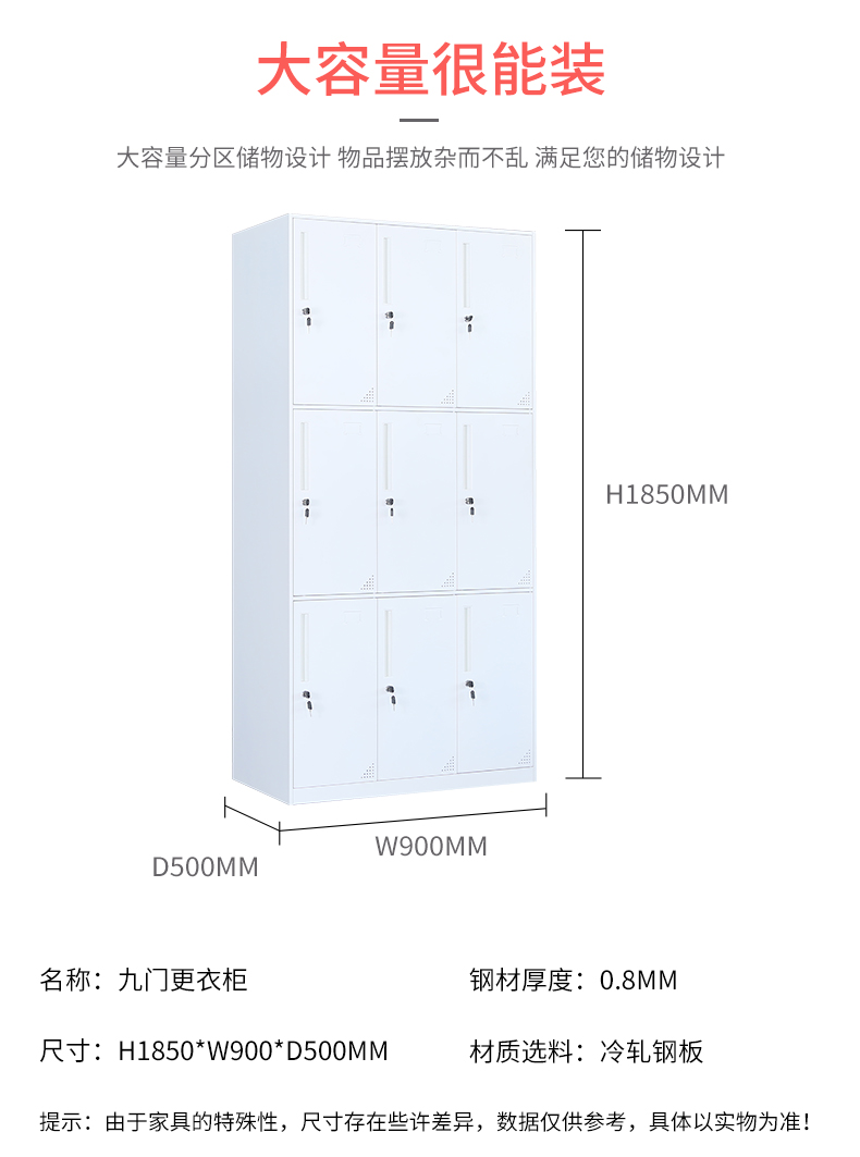 中山以利纯白色九门更衣柜 钢制储物柜 加厚铁皮柜厂家