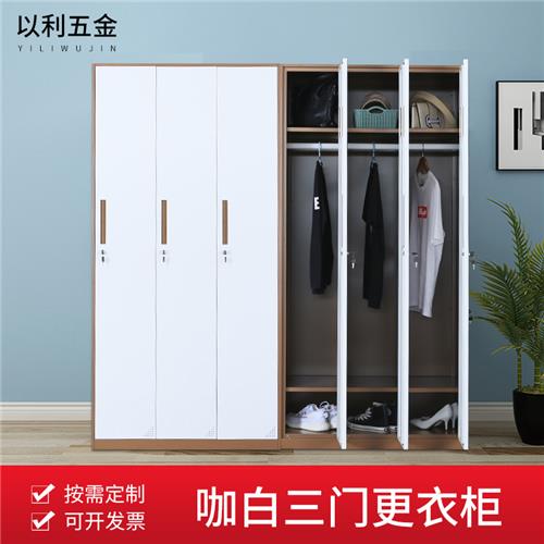 三门更衣柜（咖白）