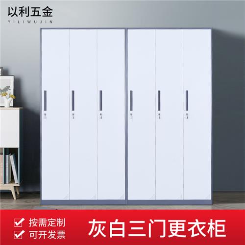 三门衣柜（灰白）