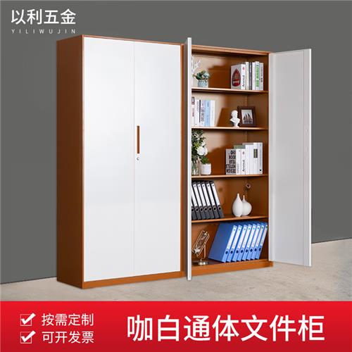 通体文件柜（咖白）