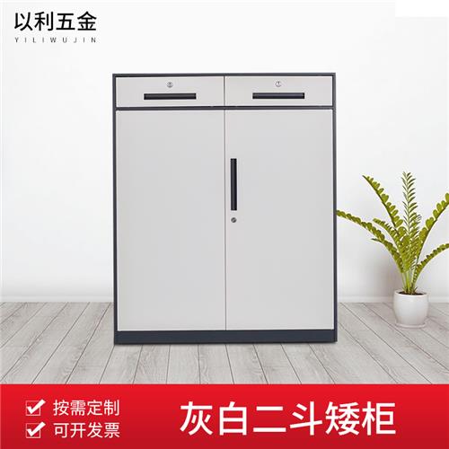 二斗矮柜（灰白）
