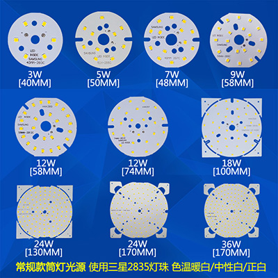 圆形半成品筒灯灯板 2835集成灯板高亮高显三星led光源