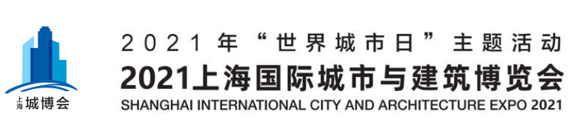 2021中國(guó)國(guó)際智慧城市展