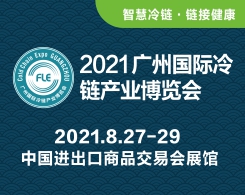  2021亚洲国际肉类食品及加工设备展览会