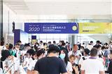 杭州網紅直播電商展2021第八屆全球國際新電商大會
