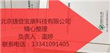  2023年火電廠項目大全電力行業必備參考資料