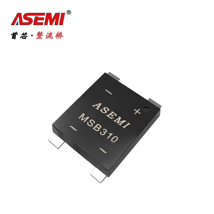 MSB310_ASEMI快充专用贴片整流桥