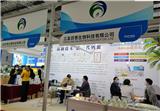 百泰生物參加2020第二十二屆健康天*原料、食品配料中國展