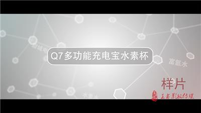 多功能水杯  产品宣传片