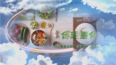 健康领航 第六期