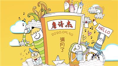 唐诗杰宝宝满月宴