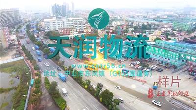 天润物流 宣传片