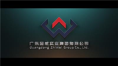 至威集团 宣传片