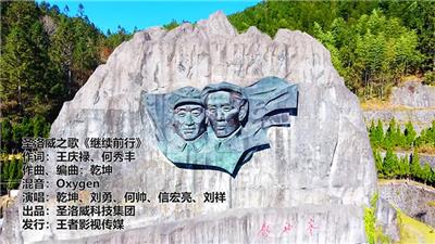 圣洛威之歌《继续前行》