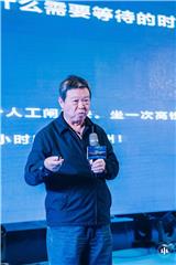 【互聯(lián)網(wǎng)大會(huì)大咖說】周大鳴：互聯(lián)網(wǎng)時(shí)代的人才革命