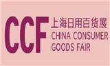 2022中國(guó)百貨會(huì)-2022中國(guó)百貨展