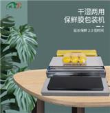 淺談如何解決保鮮膜包裝機的故障問題呢！