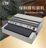 保鮮膜包裝機為什么總是出現(xiàn)斷帶的現(xiàn)象呢！