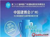 江豪天能以“人工智能”為主題亮相第23屆CBD廣州建博會