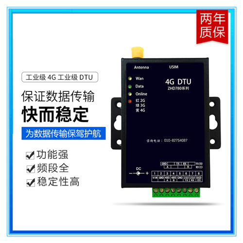 工业4g dtu模块TCP UDP 上网 RS485+232串口无线透传GPRS