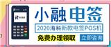 海科小融電簽辦理總部招商晟浩金融