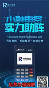 小融電簽政策,代理有扶持,政策置頂