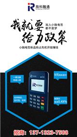 海科小融招商晟浩金融強勢來襲加盟政策
